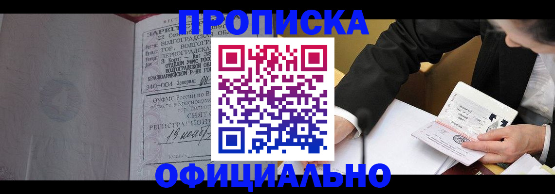 временная регистрация в квартире в Удмуртии