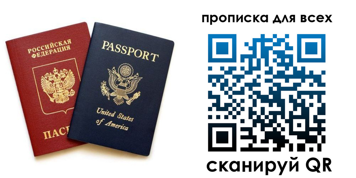 прописка иностранных граждан в Удмуртии