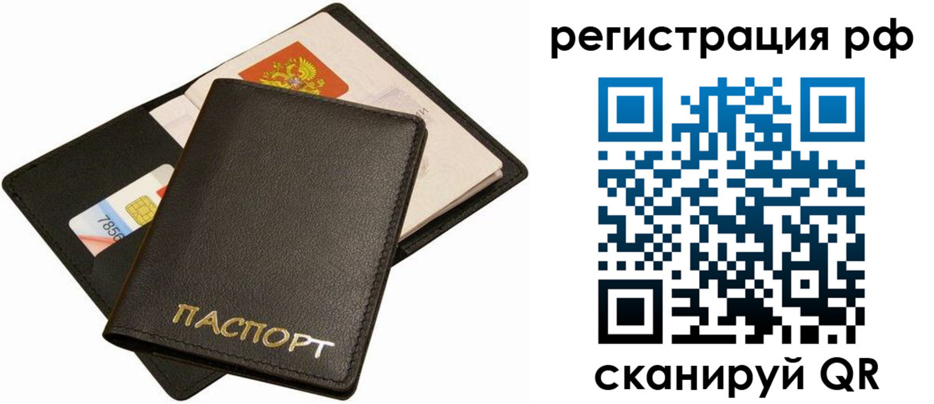 прописка для кредита в Удмуртии