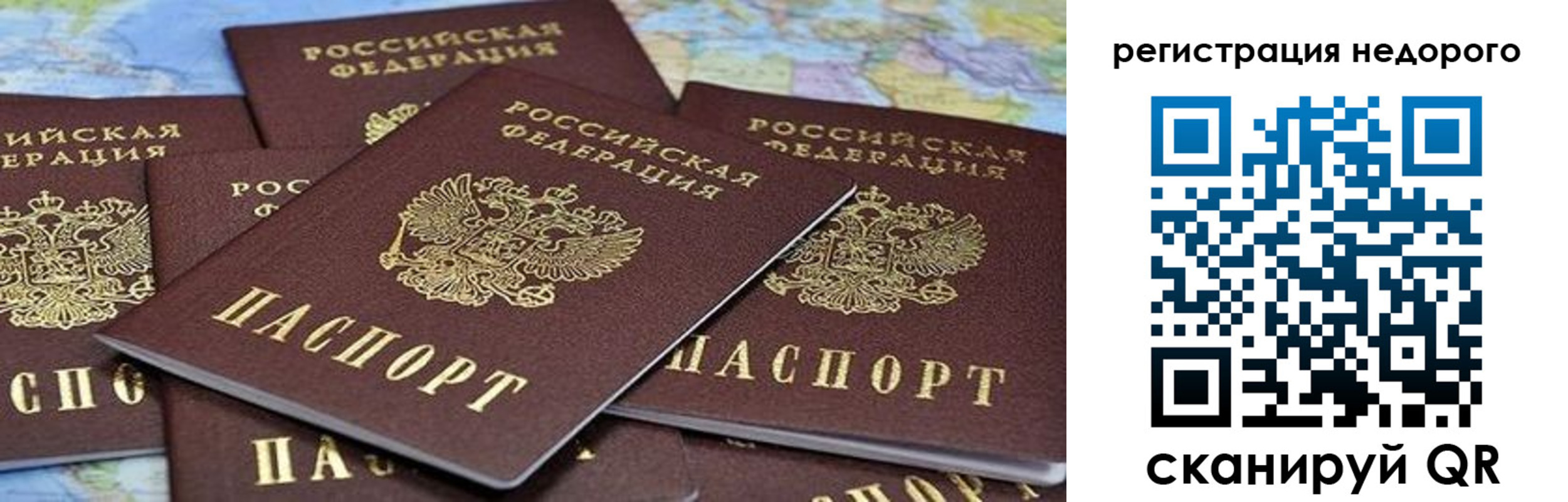 временная регистрация законно в Удмуртии