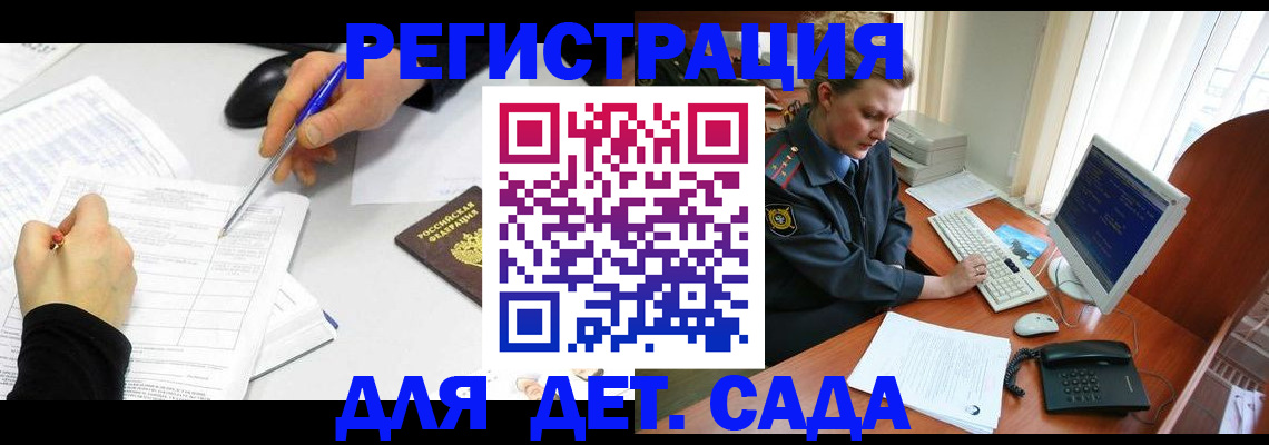 временная прописка в Удмуртии