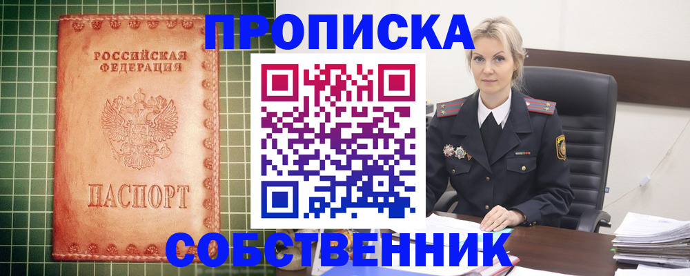 временная регистрация поиск в Удмуртии