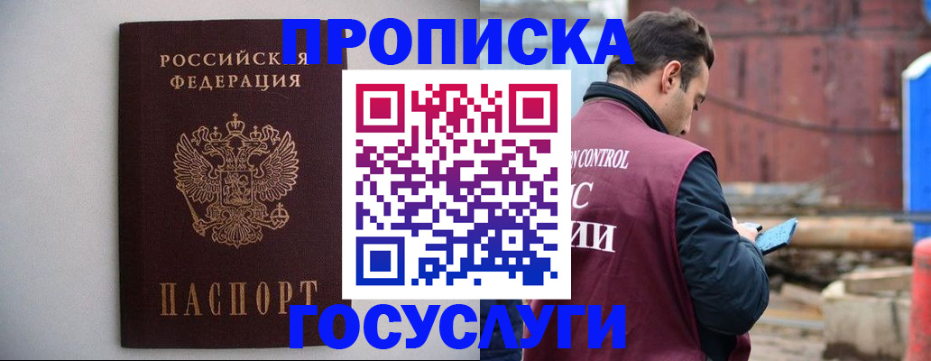 временная регистрация законно в Удмуртии