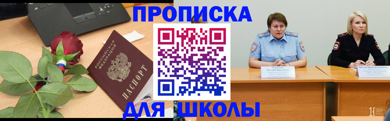 временная регистрация поиск в Удмуртии