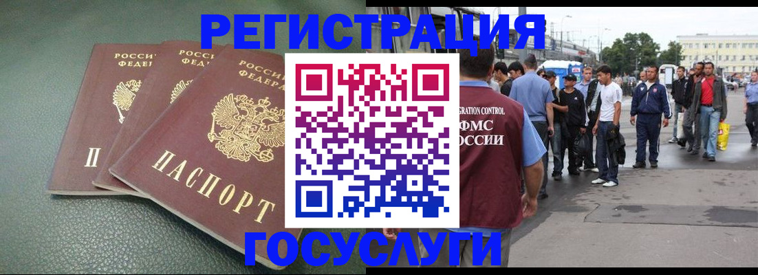 временная регистрация для школы в Удмуртии